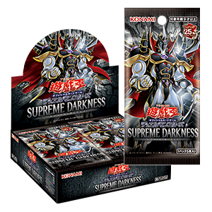 遊戯王 SUPREME DARKNESS 高額カードランキング