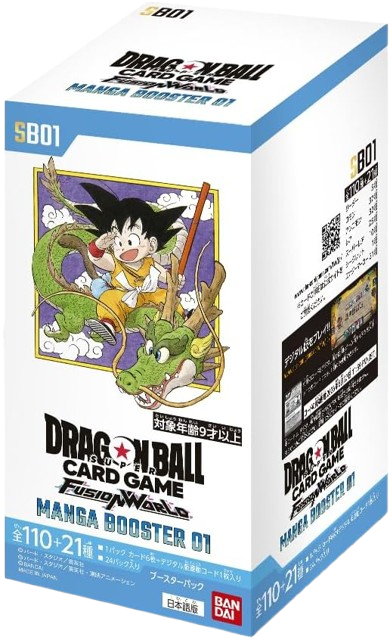 DBヒュージョンワールド MANGA BOOSTER 01 高額カードランキング